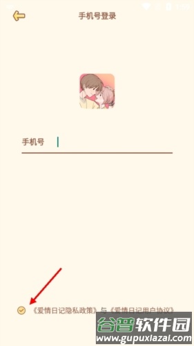 爱情日记怎么配对2