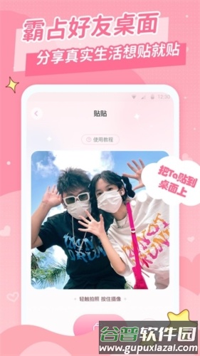 爱情日记安卓版截图3
