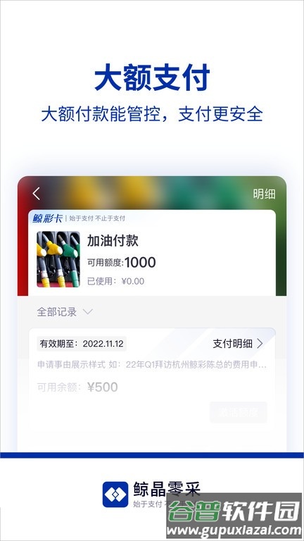 鲸晶零采app截图2