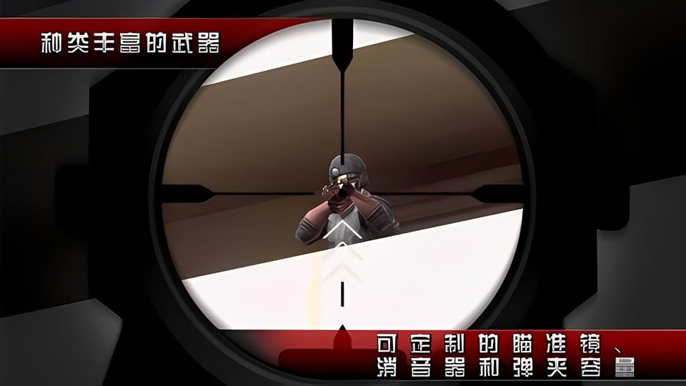 杀手2影子阴谋官方版截图1