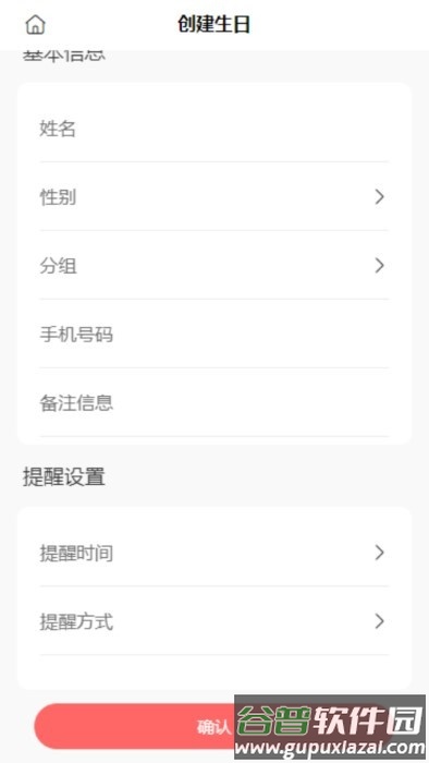 鲸日提醒软件截图1