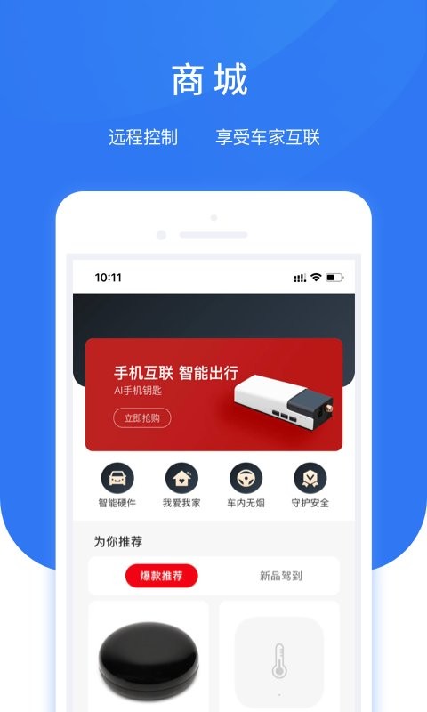 智享车生活官方版截图1