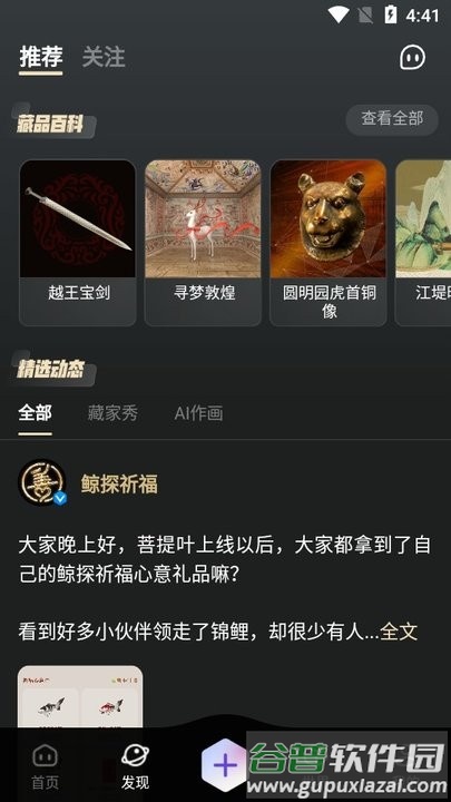 鲸探新手教程