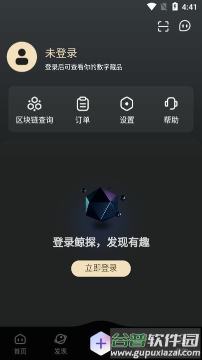 鲸探新手教程