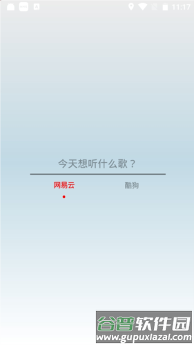 简音乐app2
