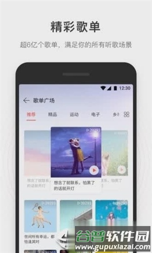 简音乐app截图3