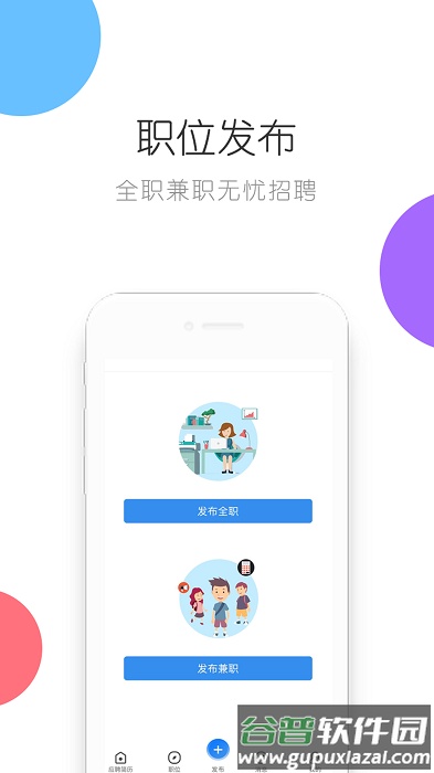 鲸才商家端app截图1