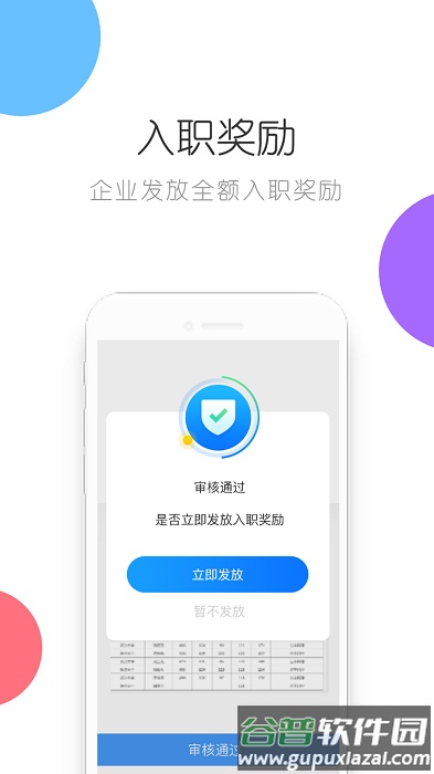 鲸才商家端app截图2