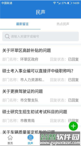 Hi威海手机客户端1