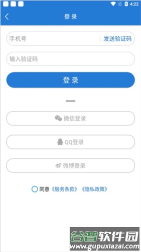 Hi威海手机客户端3