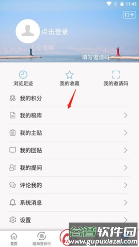 Hi威海手机客户端9