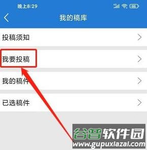 Hi威海手机客户端10
