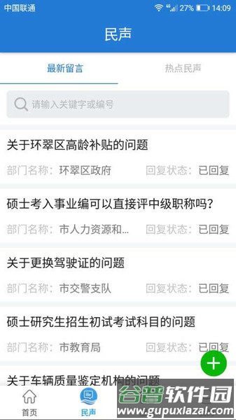 Hi威海app截图2