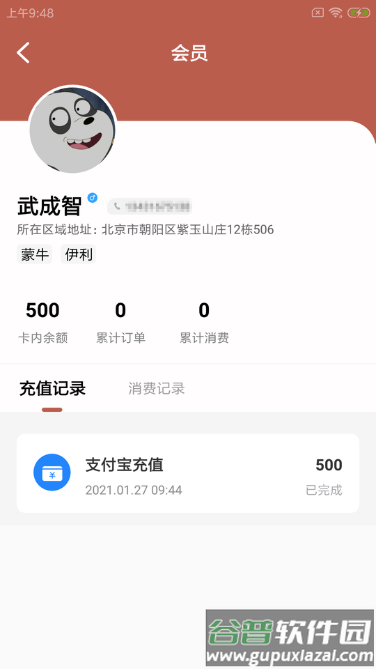 鲸必立奶站app截图2