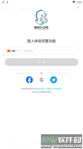 bigo live 2022最新版软件截图2