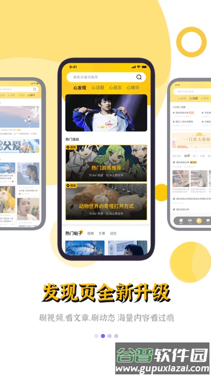 鲸心客户端截图2