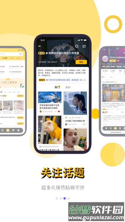 鲸心客户端截图3