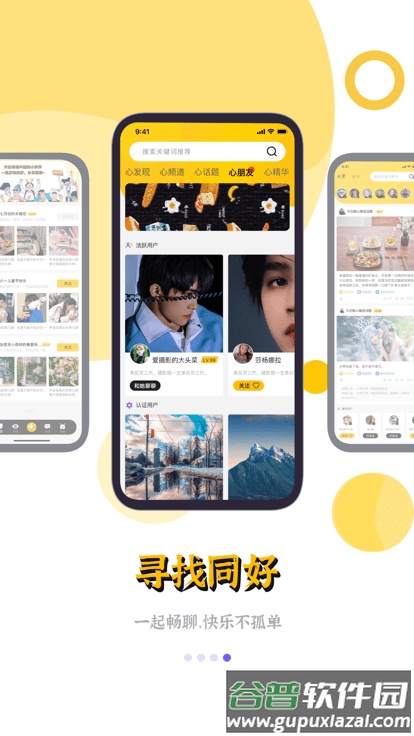 鲸心客户端截图4