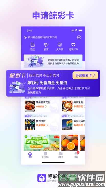 鲸彩时刻app截图2