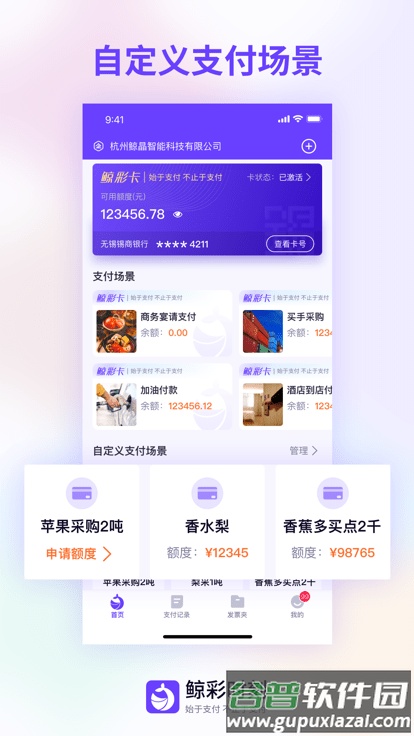 鲸彩时刻app截图3