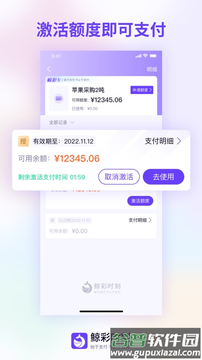 鲸彩时刻app截图4