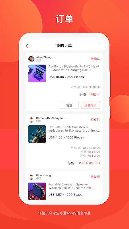 环球生意通app下载