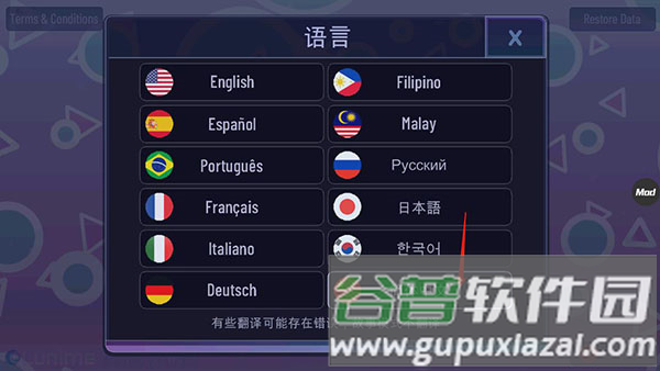加查意愿游戏图片4