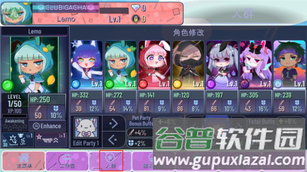 加查意愿游戏图片10