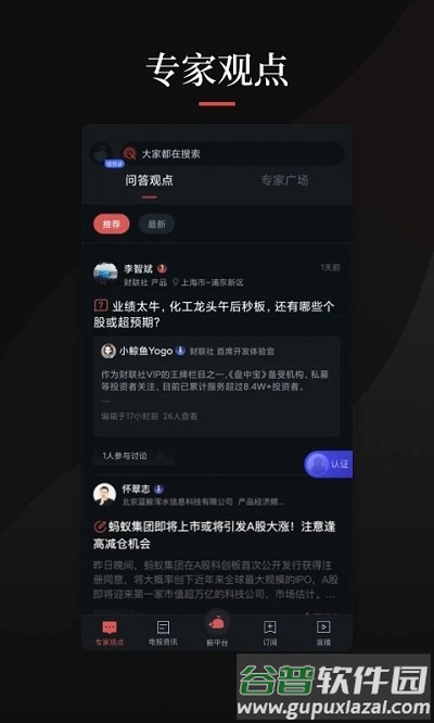 鲸平台客户端截图2