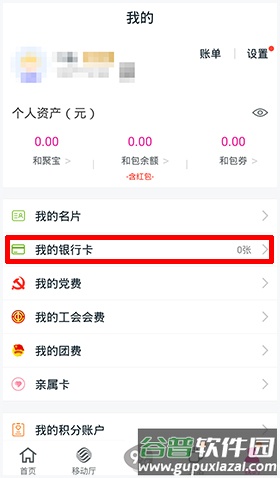 和包支付的钱哪里来2