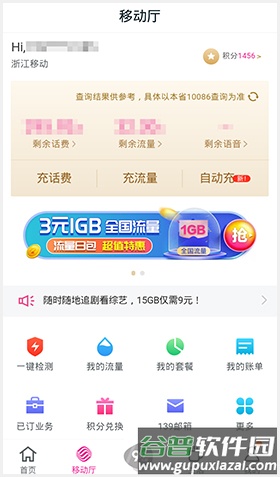 和包支付App安全吗3