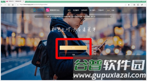 和包支付app账号怎么注销