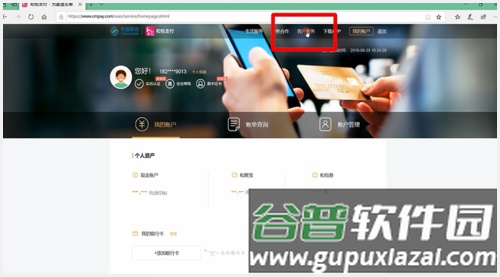和包支付app账号怎么注销2