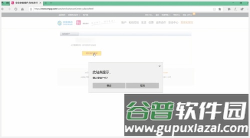 和包支付app账号怎么注销5