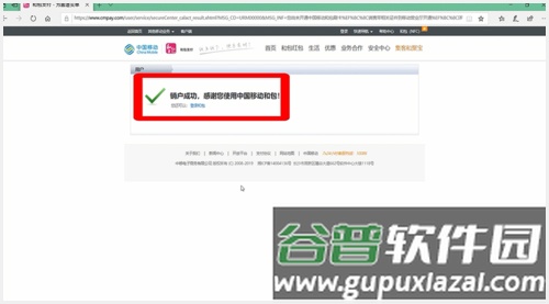 和包支付app账号怎么注销6
