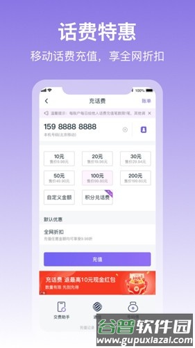 和包支付app截图1