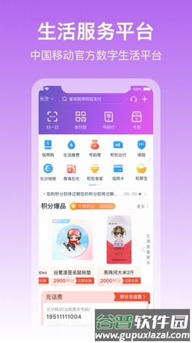 和包支付app截图4