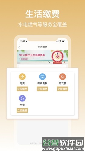 和包支付app截图5