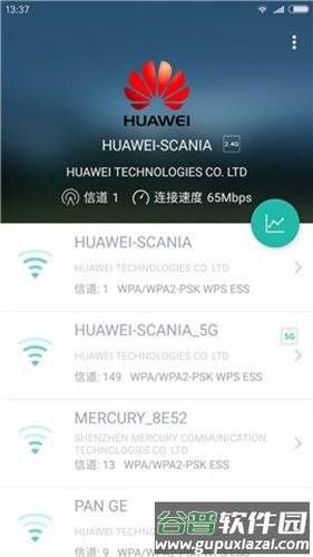 wifi信号分析助手