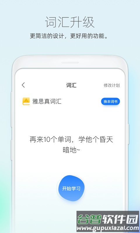 鲸小爱英语官方版截图1
