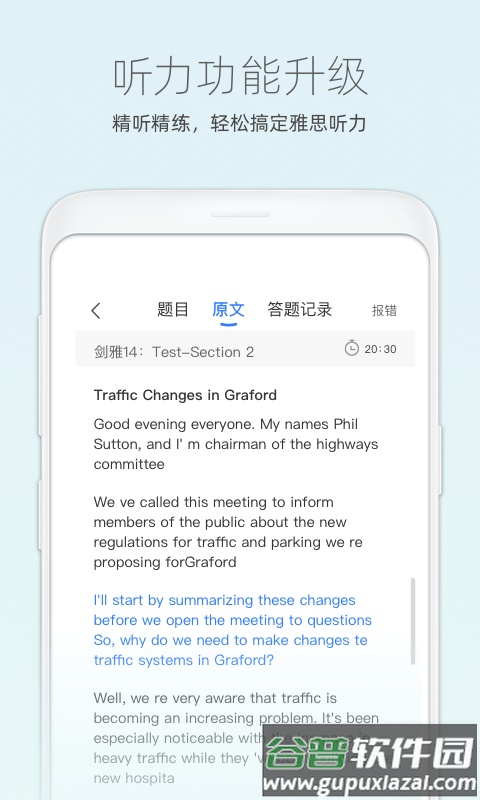 鲸小爱英语官方版截图2