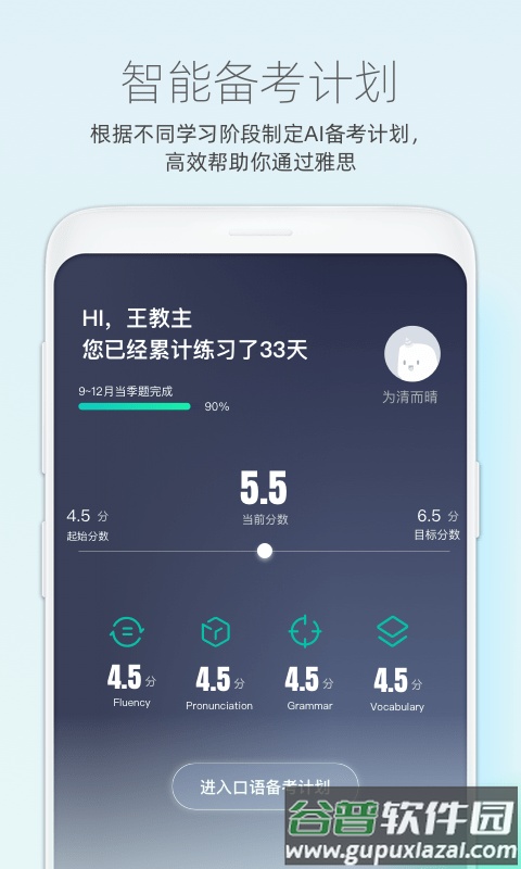 鲸小爱英语官方版截图4