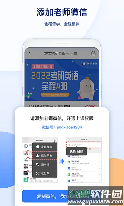 鲸小爱考研官方版截图2