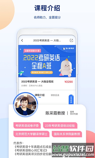 鲸小爱考研官方版截图4