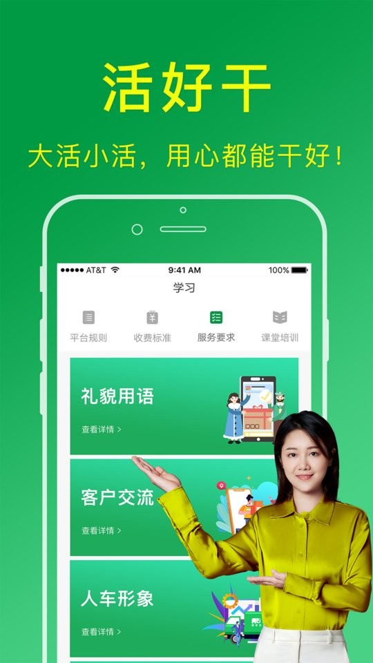 搬运帮工人端接单app官方软件