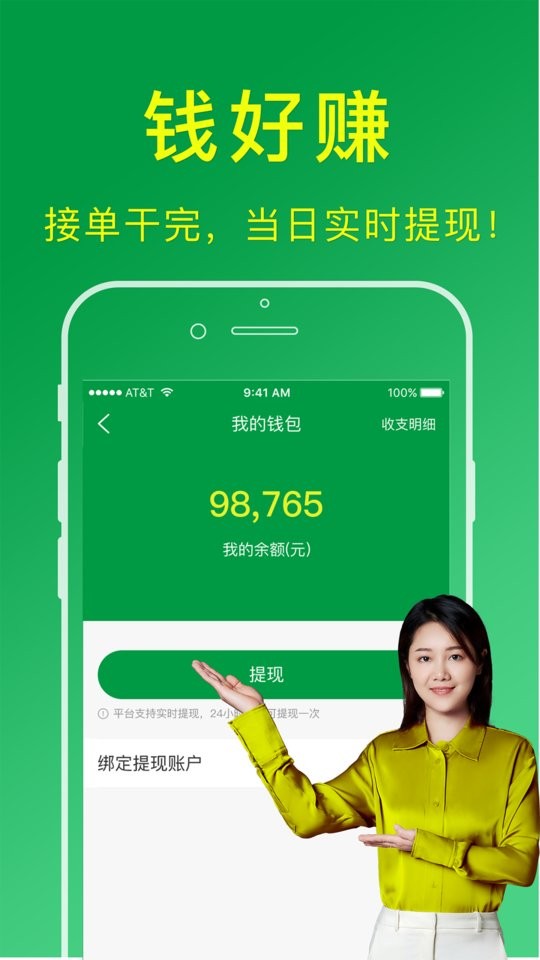 搬运帮工人版平台截图1