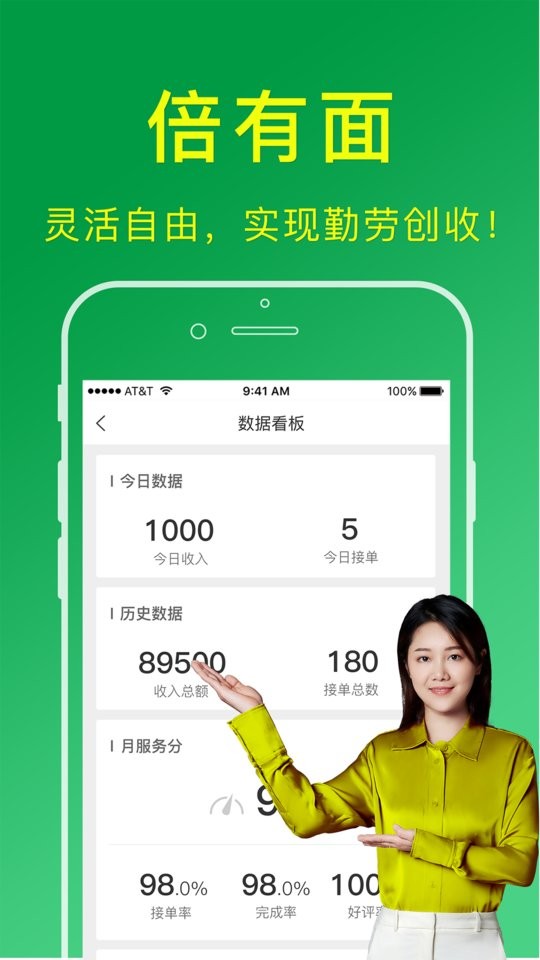 搬运帮工人版平台截图3