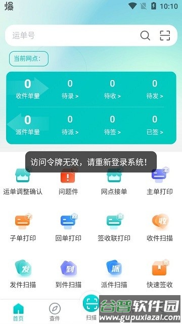 鲸小宝app截图2