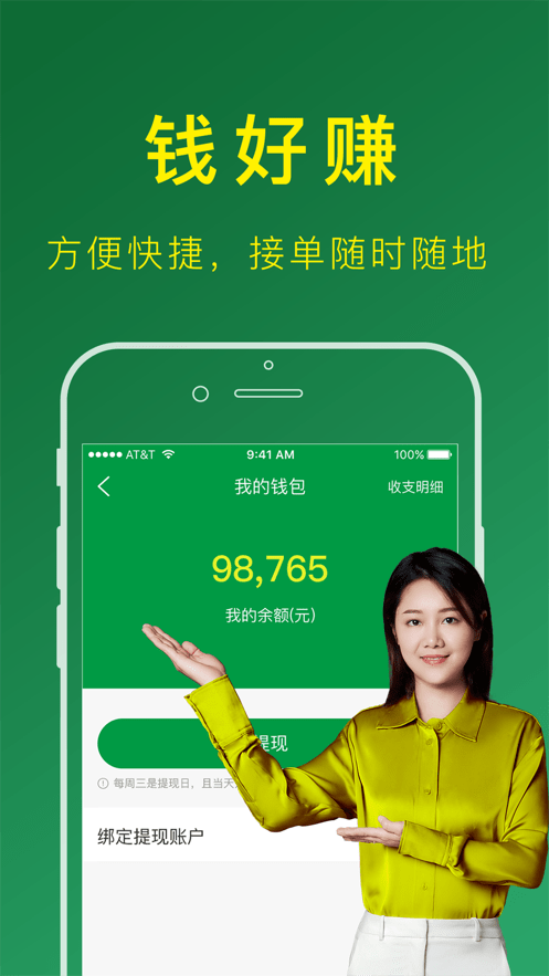 搬运帮司机版软件截图2