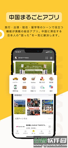 nanaco app
